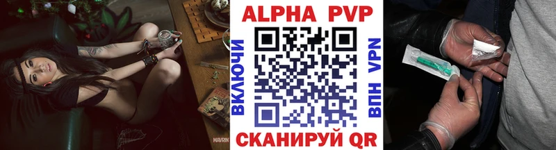 APVP Соль  даркнет какой сайт  Шимановск 