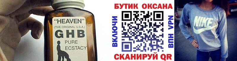 БУТИРАТ 1.4BDO Шимановск