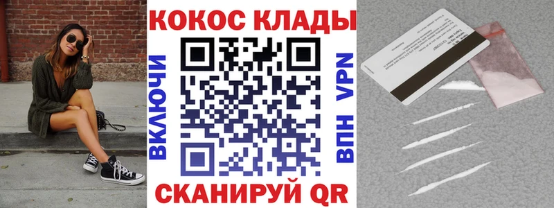 КОКАИН Перу мега зеркало Шимановск наркошоп