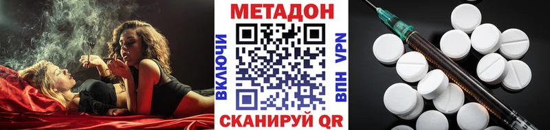 Метадон methadone наркота omg сайт Шимановск